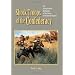 Shock Troops of the Confederacy