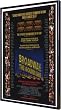 Broadway: The Golden Age 11"x17" Framed Poster