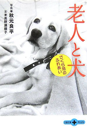 �V�l�ƌ��\�����牑�̂ӂꂠ�� (���t����PLUS)