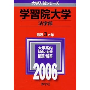 �w�K�@��w(�@�w��) (2006�N�� ��w�����V���[�Y)