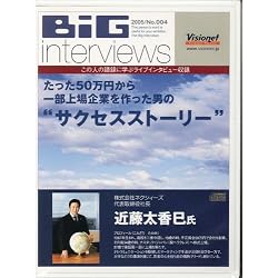 50万円から東証一部上場企業を作った男のサクセスストーリー