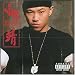 the BEST hip hop