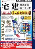 media5 Premier 資格試験サクセス新シリーズ 宅建GOLD 年間保証版