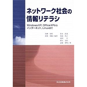 �l�b�g���[�N�Љ�̏�񃊃e���V�\WindowsXP�AOfficeXP����C���^�[�l�b�g�ALinux�܂�