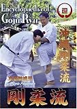 Revue Tsunami Productions  / Encyclopedia Of Goju Ryu Karate - Vol. 2