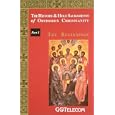 History of Orthodox Christianity [VHS] by 
