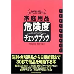 �ƒ�p�i �댯�x�`�F�b�N�u�b�N�\���i�̐����\�����玩���ŃJ���^���ɔ���ł���
