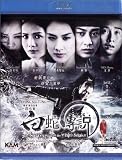 The Sorcerer and the White Snake Blu-Ray (Region A) (English Subtitled) Jet Li
