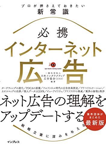 ネタリスト（2019/12/11 13:00）日本でファンによる「応援広告」が急増したワケ
