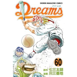 Dreams(60) (�u�k�ЃR�~�b�N�X)