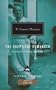 The Skeptical Romancer: Selected Travel Writing (Everyman's Library)