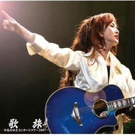 歌旅-中島みゆきコンサートツアー2007-