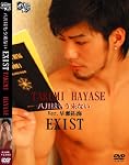 EXIST [DVD]