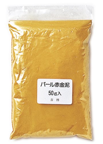 吉祥 粉末絵具 パール赤金泥 50g