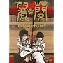 Welcome Home!! [DVD]