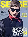 SENSE 2010年1月号