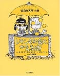 新装版 レモンをお金にかえる法