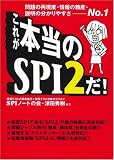 ���ꂪ�{����SPI2��!�\���̍Č��x�E���̐��x�E�����̕�����₷��No.1