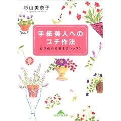 �莆���l�ւ̃v�`��@�\�S���`��鏑�������b�X�� (�m�b�̐X����)