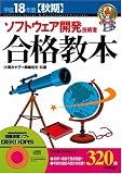 ʿ��18ǯ��[����] ���եȥ�������ȯ���Ѽ� ��ʶ��� [CD-ROM�դ�] (����������ѼԻ)