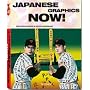 Japanese Graphics Now!