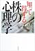 知って得する株の心理学