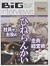 “ひねらんかい” 社員が主役の全員経営術 [DVD]