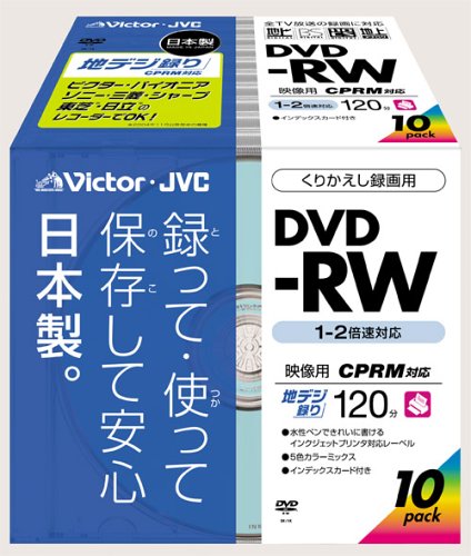Victor DVD-RW録画用 CPRM対応 2倍速 カラープリンタブル10枚パック 10mmケース [VD-W120XN10]