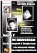 Books : The Dragon and the Tiger: Bruce Lee the Oakland Years, Vol. 5