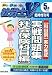 <STRONG>増刊社労士V</STRONG> <STRONG>05月号</STRONG> <STRONG>[雑誌]</STRONG>