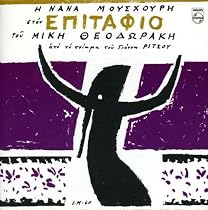 Ston Epitafio