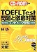 CD‐ROM付き TOEFL Test 問題と徹底対策―完全対応「コンピュータ受験」決定版