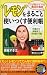 �ȥ���ɤ�ޤ뤴�ȻȤ��Ĥ�������Ģ�����������ݽ��ޤ�79��΢�略�� (SEISHUN SUPER BOOKS)