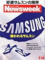Newsweek (ニューズウィーク日本版) 2012年 3/28号 [雑誌]