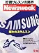 Newsweek (�˥塼����������������) 2012ǯ 3/28�� [����]