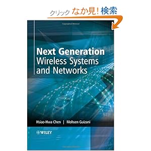【クリックでお店のこの商品のページへ】Next Generation Wireless Systems and Networks: Hsiao-Hwa Chen, Mohsen Guizani: 洋書