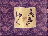 舞台パンフレット　「彦馬がゆく(パルコ・プロデュース)」（2002年1月～3月/パルコ劇場ほか）　作/演出 三谷幸喜　出演 筒井道隆/酒井美紀/伊原剛志/松重豊/梶原善/阿南健治/温水洋一/本間健一/大倉孝ニ/瀬戸カトリーヌ/松金よね子/小日向文世