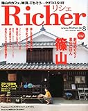 Richer (リシェ) 2011年 08月号 [雑誌]