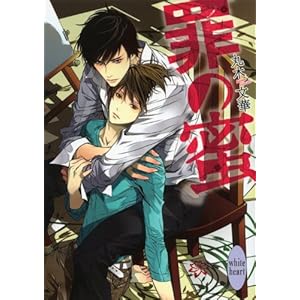 �߂̖� (�u�k��X���Ƀz���C�g�n�[�g(BL))