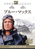 �u���[�E�}�b�N�X [DVD]
