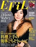 EFiL (エフィル) 2011年 01月号 [雑誌]-
