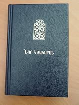Eastern Armenian New Testament