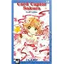 Card Captor Sakura, Bd. 12, Gro�e Gef�hle