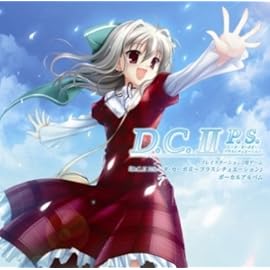 PS2用ゲーム「D.C.II P.S.~ダ・カーポII~プラスシチュエーション」ボーカルアルバム