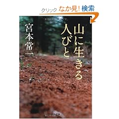 �R�ɐ�����l�т� (�͏o����)