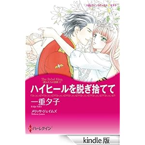 �n�C�q�[����E���̂Ă�(���)���l�����̋{�a I �n�[���N�C���R�~�b�N�X