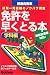 免許を早くとる本―学科編