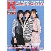 スーパーエンタメ新聞 アニカンR36 THE IDOLM@STER STATION!!大特集 今井麻美×沼倉愛美×原由実【アイマスSP01】[雑誌]