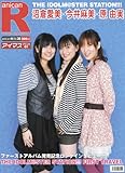 スーパーエンタメ新聞 アニカンR36 THE IDOLM@STER STATION!!大特集 今井麻美×沼倉愛美×原由実【アイマスSP01】[雑誌]-