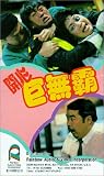 Review Tai Seng Video  / Hoi sam gui miu ba